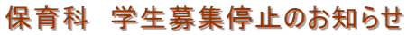 �ۈ�ȁ@�w����W��~�̂��m�点