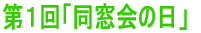 ��P��u������̓��v�J�� 